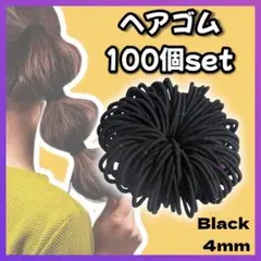 ヘアゴム 黒 100本セット ハンドメイド アクセサリー tn-165