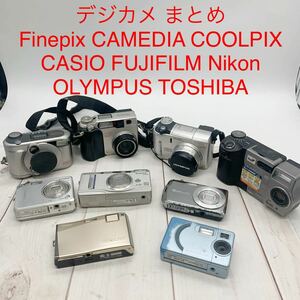 ★AG1059★ デジカメ まとめ Finepix CAMEDIA COOLPIX CASIO FUJIFILM Nikon OLYMPUS TOSHIBA デジタルカメラ