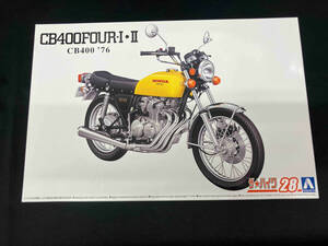 未使用品 プラモデル アオシマ 1/12 ホンダ CB400 CB400FOUR-Ⅰ・Ⅱ 