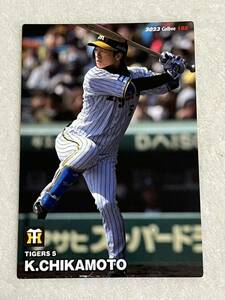 近本光司　阪神タイガース カルビープロ野球カード カルビー プロ野球チップス 2023