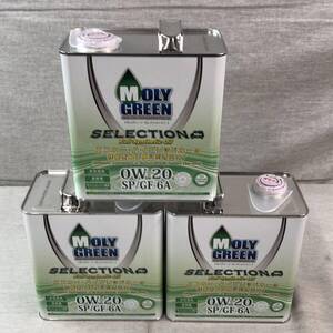 3個セット 未開封 モリグリーン(Moly Green) エンジンオイル セレクション 0W20 SP/GF-6A 全合成油 3L 0470077