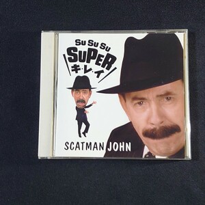 Scatman John『Su Su Su Super キ・レ・イ』スキャットマン・ジョン/ #YECD3254