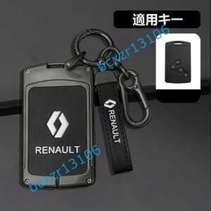 ◆ルノー RENAULT◆C番◆深錆色/ブラック◆キーケース おしゃれ 高品質スマートキーカバ 傷防止 TPU キーホルダー車 鍵 保護 収納ケース 