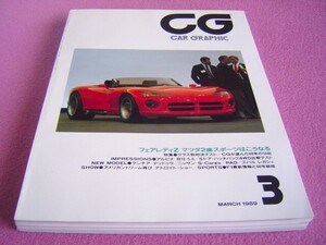 ★ 当時物 ★ カーグラフィック 1989年3月号/No.336 ★旧車 絶版車★ベンツ 560SEL/カペラ CG 4WD/エテルナ ZR-4/オメガ 3000/パンダ/ミニ