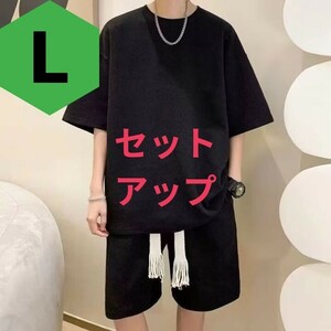 メンズ 上下 セットアップ L Tシャツ ハーフパンツ 黒 ルームウェア 夏