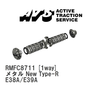 【ATS】 LSD メタル New Type-R 1way ミツビシ ギャラン E38A/E39A [RMFC8711]