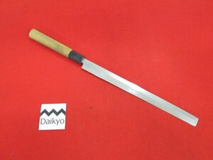 K423■道久 別打 / タコ引包丁 / 刃渡り 230mm // 蛸引包丁 たこ引包丁 和包丁 打刃物