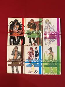 A6854●本・小説 6冊【スカーレット・ウィザード 1～5・外伝】茅田砂胡 1999～2001年 キズ汚れヨレ波打ち劣化などあり