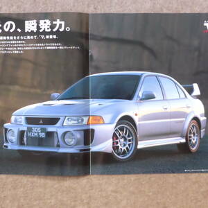 ランサー エボリューション Ⅴ カタログ　CP9A ランエボ エボ5 V Lancer Evolution evo 1998年1月