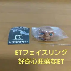 E.T. フェイスリングコレクション　ガチャ