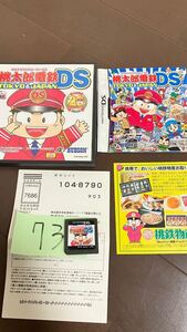 073 説明書有り　桃太郎電鉄 TOKYO&JAPAN DS Nintendo ソフト