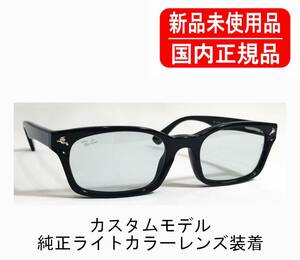 国内正規 Ray-Ban カスタム 別注 RX5017A RB5017A 2000 52-19 レイバン 純正レンズ 刻印あり アジアンフィット ローブリッジフィット