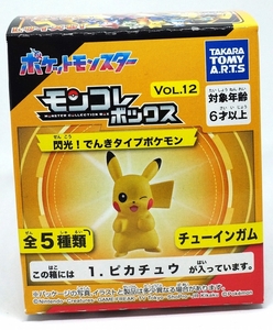 ポケットモンスター モンコレボックス ピカチュウ