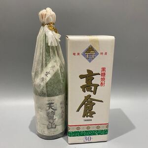 1円〜 おまとめ 未開栓 黒糖焼酎 高倉 純米焼酎 天覧山 720ml 2本 