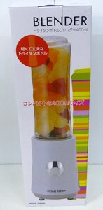 ☆未使用品!HOME SWAN トライタンボトルブレンダー 400ml【SBR-40】☆