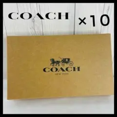 【新品】 COACH コーチ 箱 ギフトボックス