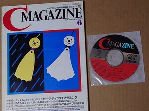 C MAGAZINE 2000/6 CD有 動画フォーマット