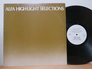 LP★V.A.(赤い鳥,荒井由実,Hi-fi Set,Circus)/Alfa Highlight Selections (非売品/Promo Only)