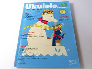 ウクレレ・マガジン Vol.13　ヤマグチイワオ/Tomoki Sato/マリー/勝誠二 CD付 