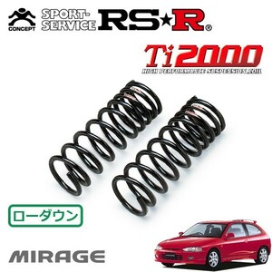 RSR Ti2000 ダウンサス フロントのみ ミラージュ CJ4A H7/11～H12/6 FF MIVEC