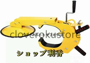 新入荷★品質保証 車用 ロック タイヤロック車両 盗難予防 自動車用 セキュリティー 簡単設置 頑丈 アルミホイール ホイールロック 盗難防