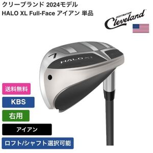 ★新品★送料無料★ クリーブランド Cleveland HALO XL Full-Face アイアン 単品 右用 KBS