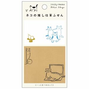 （まとめ買い）ヒサゴ ネコふせん ネコの推し仕草ふせん じーっと見つめるしぐさ ふせん20枚×2種類 UTN212 〔×5〕