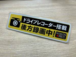 【ラスト1点】ドライブレコーダー搭載 後方録画中 NOW ON REC ステッカー シール ドラレコ 煽り運転防止 カメラ セキュリティー 耐水 耐候