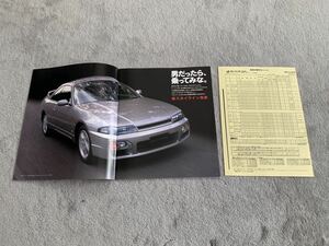 1996年1月　日産　R33 後期　スカイライン　2ドアクーペ　カタログ 27P 価格表付　NISSAN SKYLINE