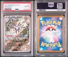 ポケモンカードゲーム　レアコイル　ar psa10