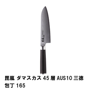 毘嵐 ダマスカス45層AUS10三徳包丁165 M5-MGKPJ02369