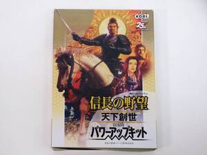 歴史シュミレーションゲームソフト KOEI 光栄 コーエー 信長の野望 天下創世 with パワーアップキット！ Windows 98 / Me / 2000 / XP