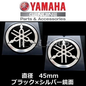 ヤマハ 純正品 音叉マークステッカー 45mm 銀シート/ブラック 2枚セット XMAX.アクシスZ.トリシティ155.マジェスティS.YZ250X.TMAX560