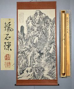 【模写】H-29掛軸 紙本 共箱 超大幅 水墨山水 藤本鉄石 鉄寒士 幕末 岡山県出身