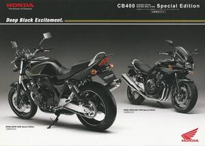 ホンダ　CB400・スペシャルエディション　カタログ　2008.10　G2