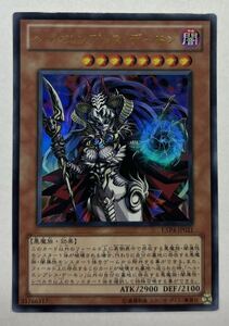 遊戯王　ヘル・エンプレス・デーモン　ウルトラレア