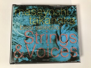 SK848 高中正義 / STRINGS＆VOICES 【CD】 0722