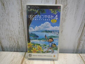 Ub319-072☆PSP ソフト ぼくのなつやすみ 4 瀬戸内少年探偵団 ボクと秘密の地図 動作未確認未検品