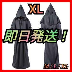 僧侶服 ローブ コスプレ 神父 修道士 霊媒師 牧師 異世界 仮装 黒 XL C