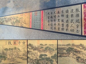 【瓏】「張擇端作 清明上河図長巻」宋代画家 肉筆絹本 掛け軸 書画横物 巻き物 中国書画 古美術 骨董品 蔵出