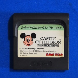 【整備済】送料込 GG ミッキーマウスのキャッスル・イリュージョン 即決 ゲームギア Castle of Illusion Starring Mickey Mouse