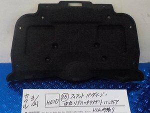 HS10●○（25）フィアット　パンダイージー　中古　リアハッチリアゲート　バッグドア　トリム内張り　6-3/21（こ）