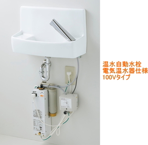 省スペース壁付手洗器　温水自動水栓（電気温水器100V式）付き　LIXIL・INAX(リクシル・イナックス)　L-A74TWC