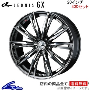 ウェッズ レオニスGX 4本セット ホイール フーガ Y51 0039401 weds ウエッズ LEONIS アルミホイール 4枚 1台分