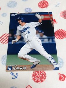 カルビープロ野球チップスカード 中日ドラゴンズ 阿部 寿樹