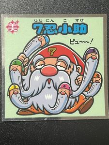 7忍小助 ビックリマン お守り 他シール 386-守 33弾