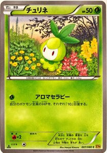 ポケモンカード くさ　チュリネ 007/080　コモン