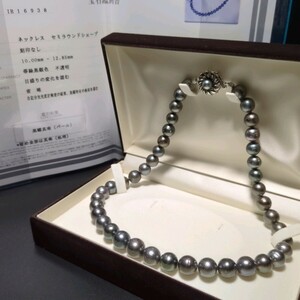 【黒蝶】鑑別書付 クロチョウ真珠 10.0-12.85mm 50.5cm ケース付 ブラック ネックレス 真珠 アクセサリー SILVER pearl パール