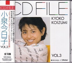 CD 小泉今日子 CD FILE Vol.3 CDファイル ベスト