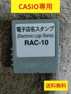 カシオレジスター　店名スタンプRAC-10　専用パーツ注文用紙　n581115